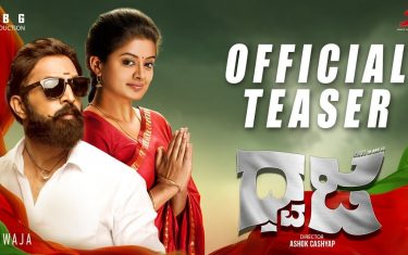 Kannada movie teaser 'dhwaja'