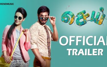 Trailer of tamil movie `sei`