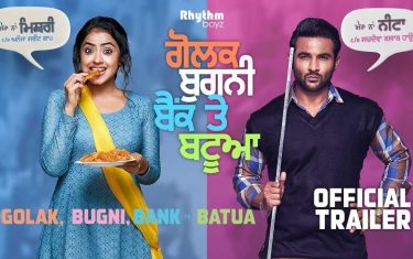 Amrinder gill's song lakh vaari - 'golak bugni bank te batua'