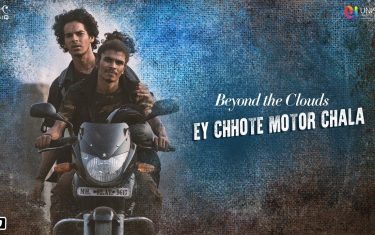 Ee chhote motor chala song - 'beyond the clouds'