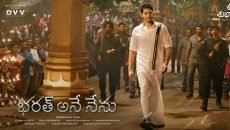 Teaser Of Telugu Movie 'Bharat Ane Nenu' Ft. Mahesh Babu 5 Teaser of telugu movie 'bharat ane nenu' ft. Mahesh babu