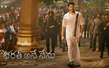 Teaser of telugu movie 'bharat ane nenu' ft. Mahesh babu