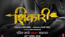 Trailer Of Marathi Movie 2018 'Shikari' 1 Trailer of marathi movie 2018 'shikari'