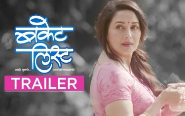 Trailer of marathi movie 'bucket list' ft. Madhuri dixit