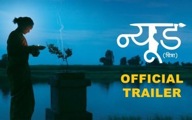 Trailer Of Marathi Movie 'Nude' 9 Trailer of marathi movie 'nude'