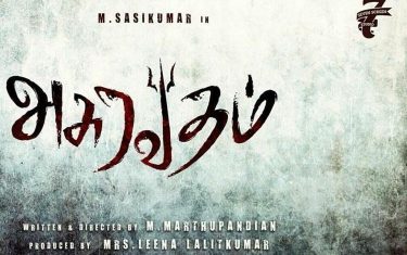 Trailer Of Tamil Film 'Asuravadham' 8 Trailer of tamil film 'asuravadham'