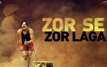 Zor se zor laga song - 'khido khundi'